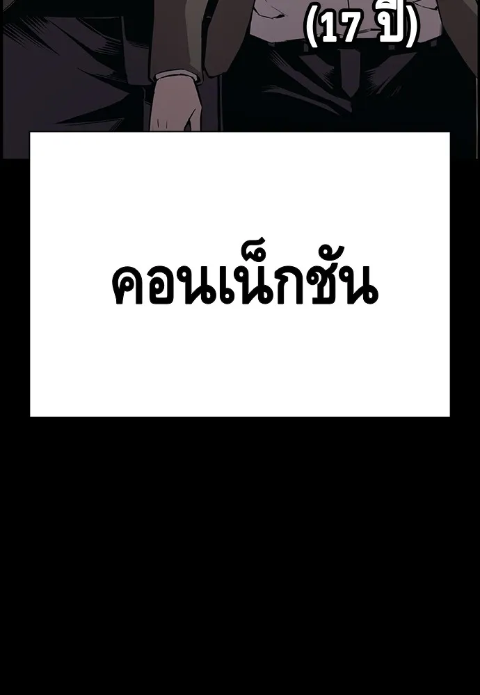 King Game ตอนที่ 54 ถ้าเล่นซ่อนกล้องก็บอกมาตรง ๆ รูปที่ 29
