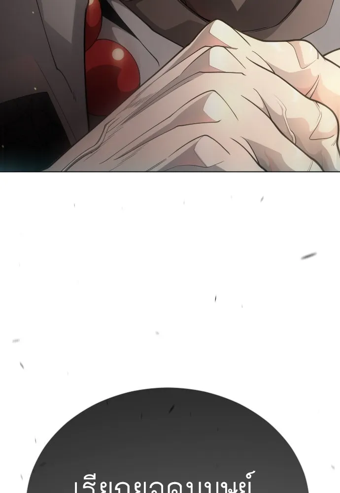 ยุคแห่งยอดมนุษย์ ตอนที่ 102 รูปที่ 274