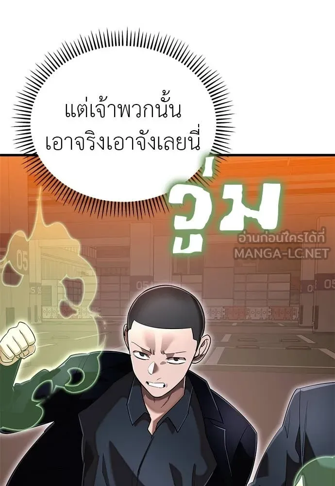 ยมราชลงทัณฑ์ ตอนที่ 105 รูปที่ 124