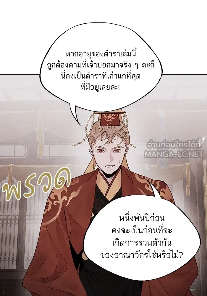อาซา ตอนที่ 31 ความชอบและความเกลียด รูปที่ 9