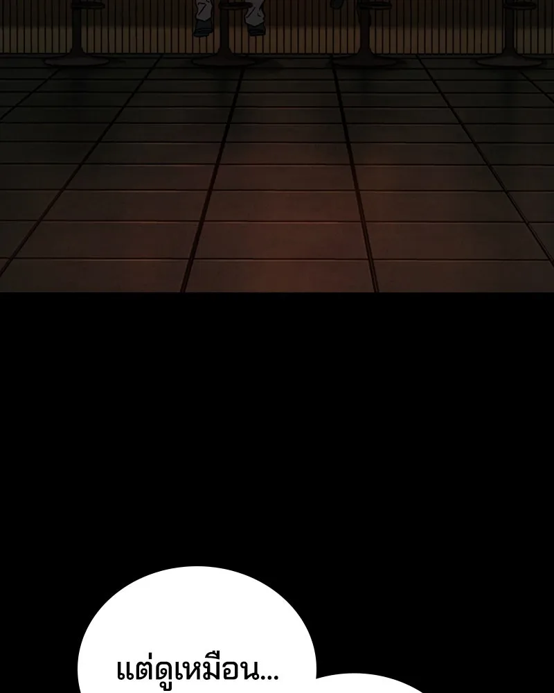 เกาลูน  ซาโรกา ตอนที่ 4 รูปที่ 13