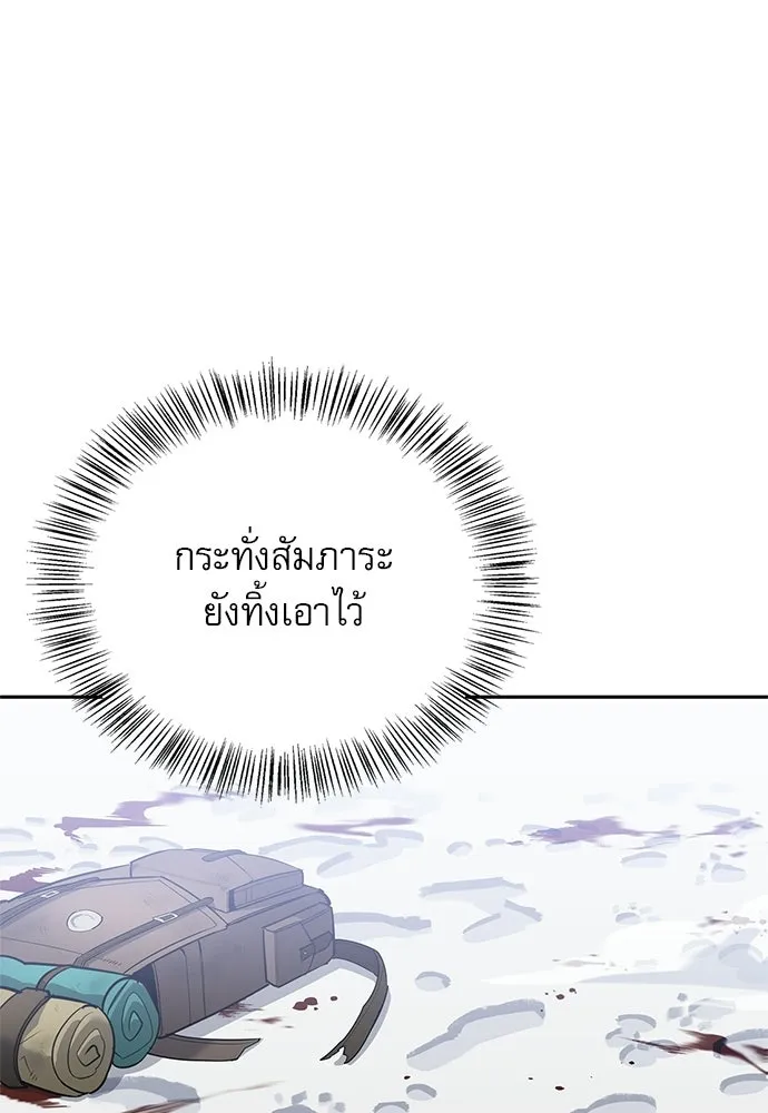 ชีวิตฮีลใจนายฮันเตอร์คลาส S ตอนที่ 4 รูปที่ 5