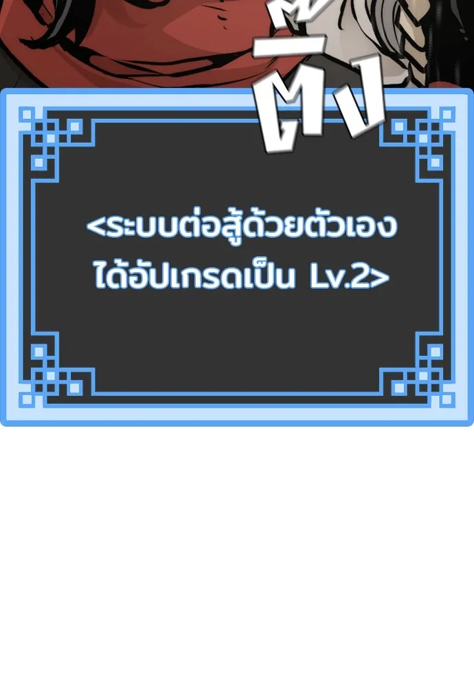 เส้นทางสู่เทพมาร ตอนที่ 92 รูปที่ 182