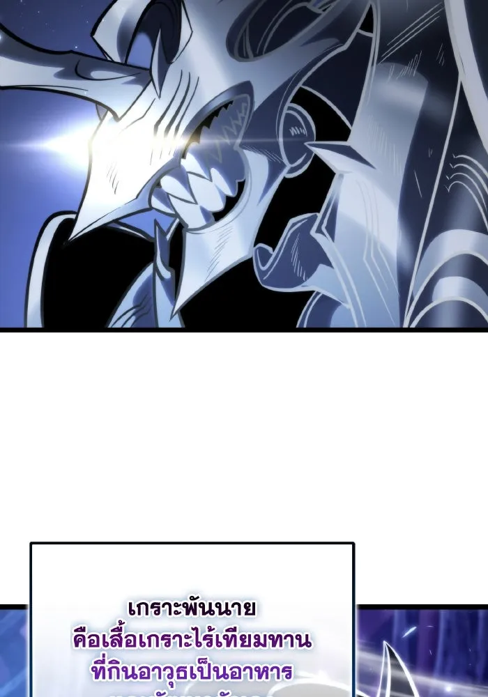 การแข่งขันของผู้เกิดใหม่ ตอนที่ 70 รูปที่ 95