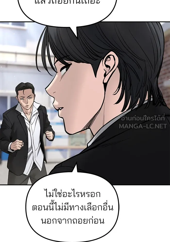 เลวฟาดเลว ตอนที่ 182 รูปที่ 147