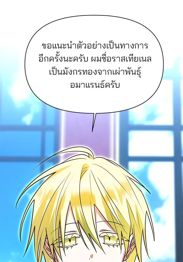 อะคาเดมีนี้เห็นทีจะเจ๊ง ตอนที่ 44 รูปที่ 67