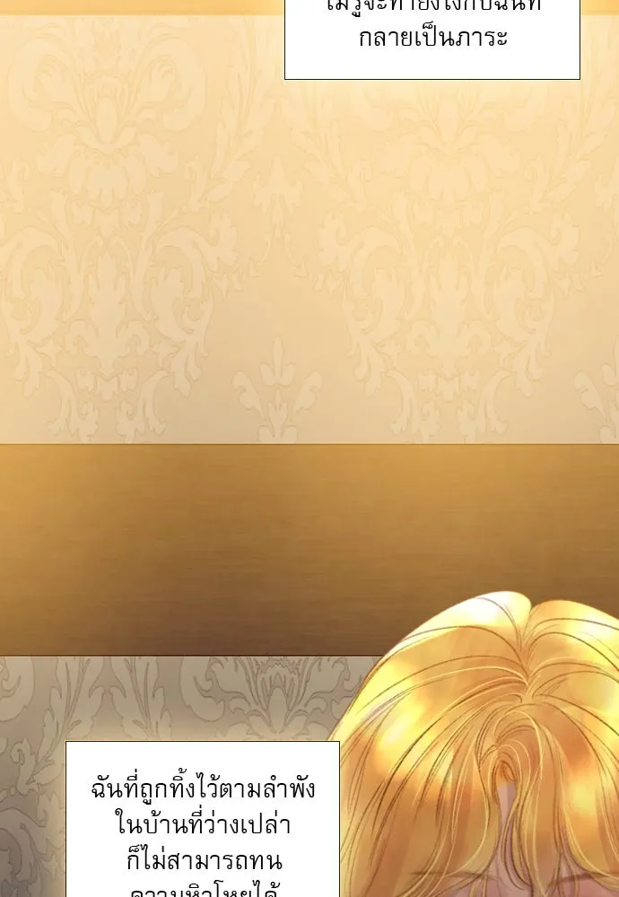 ถ้าไม่ร้อง ก็จงอ้อนวอนซะ ตอนที่ 35 รูปที่ 155