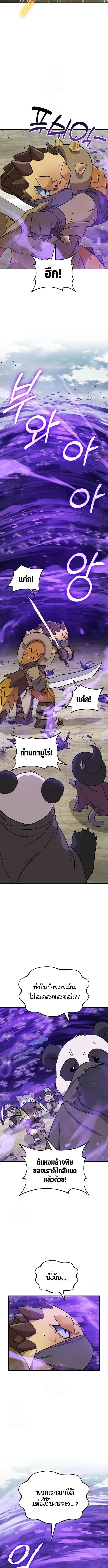 Solo Farming In The Tower ตอนที่ ตอนที่ 102 รูปที่ 14