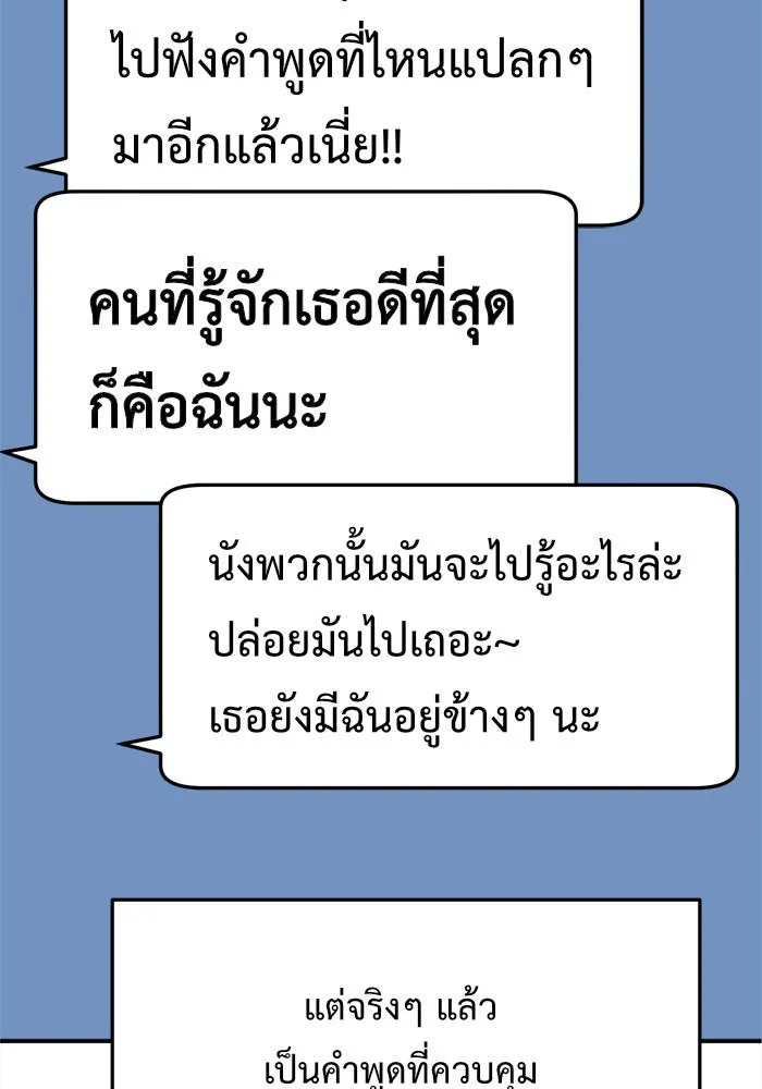 ช่วยเปลี่ยนฉันที ตอนที่ 106. ชูดูนา 5 รูปที่ 80