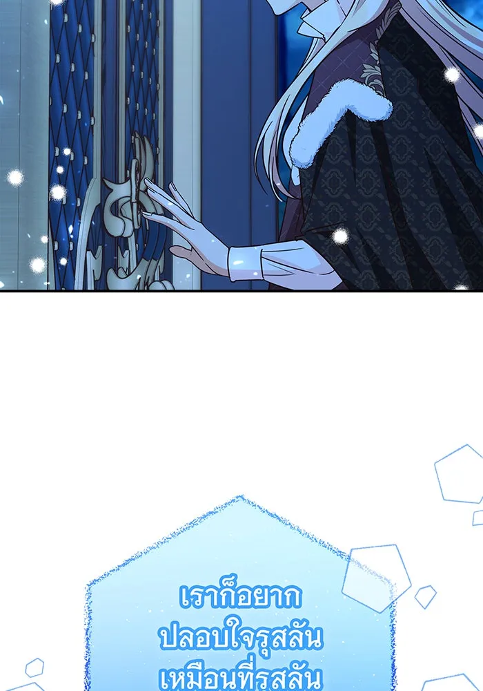 นางร้ายที่ไหนจะมีคุณธรรม ตอนที่ 61 รูปที่ 79