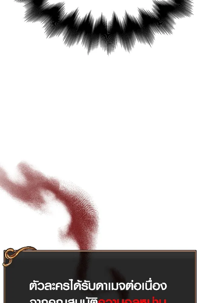 เอาชีวิตรอดในเกมฉบับคนเถื่อน ตอนที่ 49 รูปที่ 164