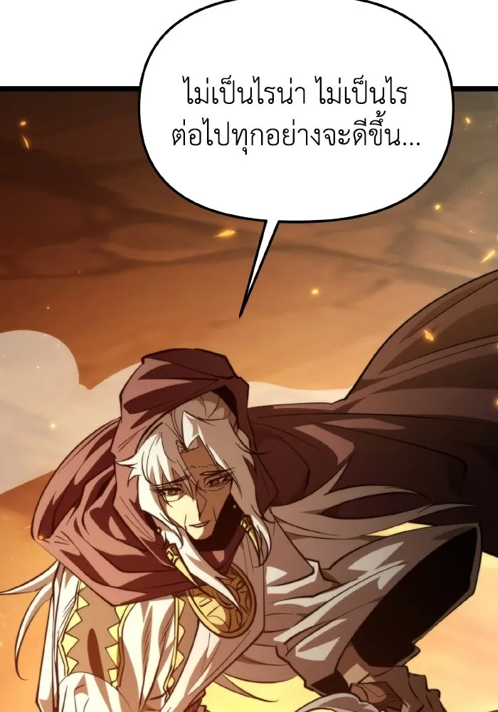 การแข่งขันของผู้เกิดใหม่ ตอนที่ 107 รูปที่ 38