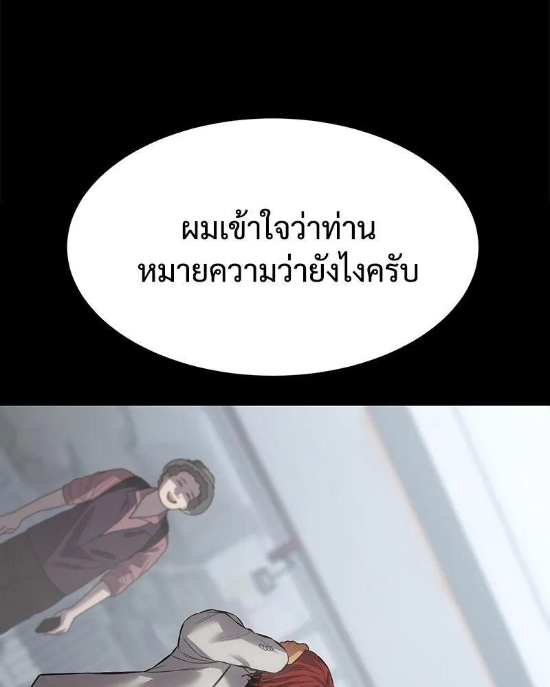 แบคXX ตอนที่ 66 รูปที่ 28