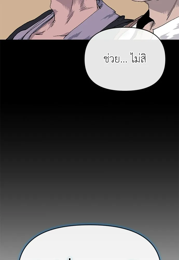 สารสุดท้ายจากโครงกระดูก ตอนที่ 33 รูปที่ 103