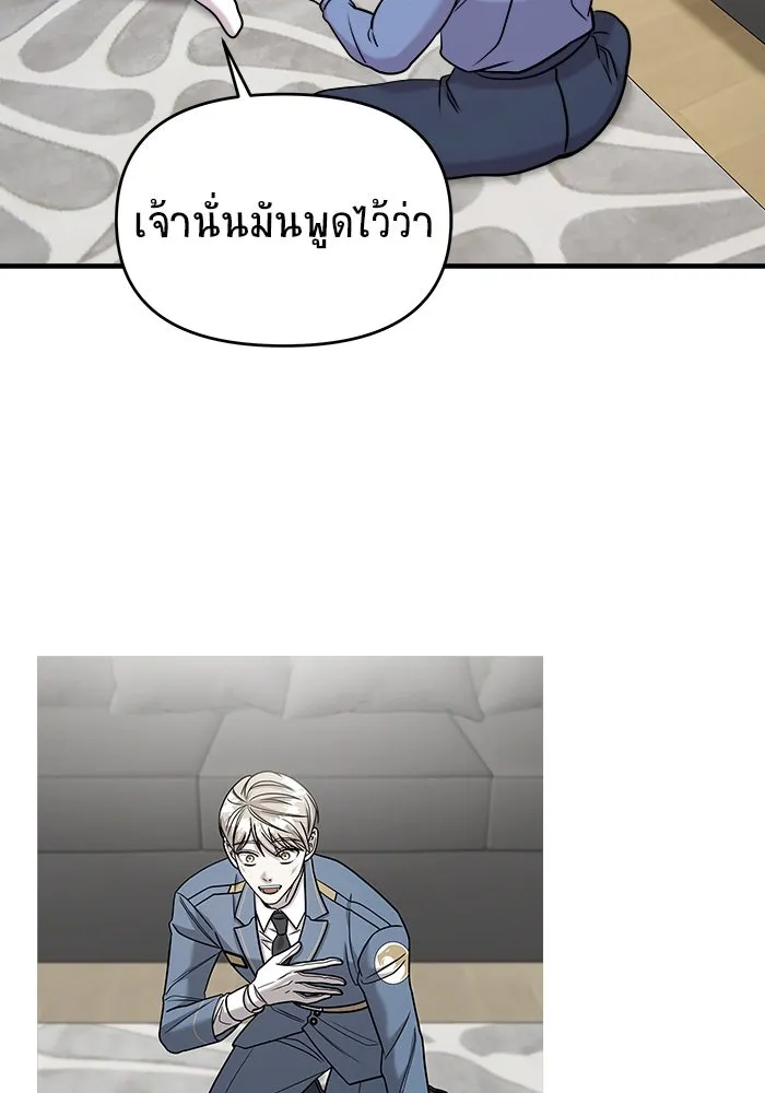 วายร้ายก็อยากมีรัก ตอนที่ 59 รูปที่ 88