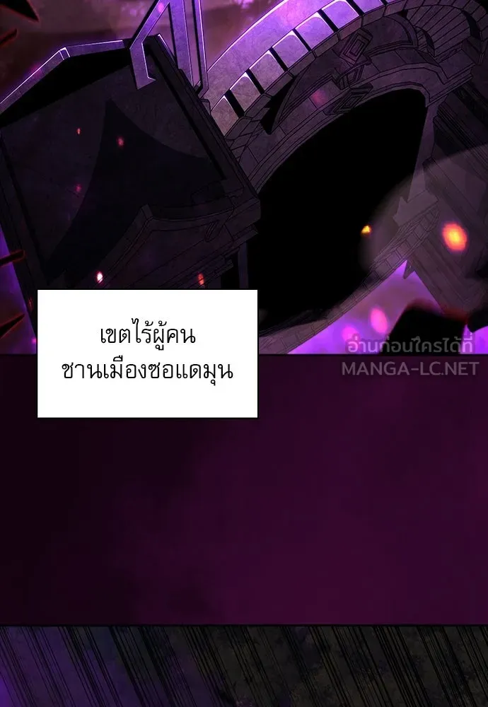 ครัวผู้กล้าท้าให้ชิม ตอนที่ 33 รูปที่ 3