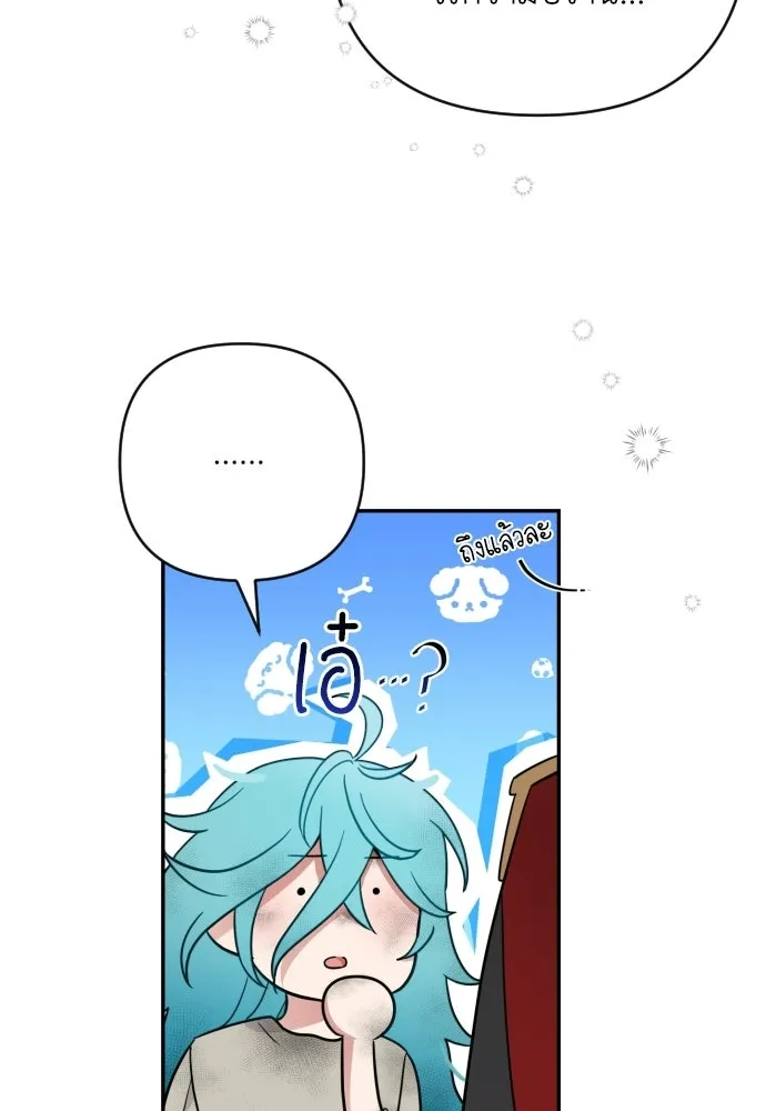 เลดี้มินต์ ตอนที่ 1 รูปที่ 41