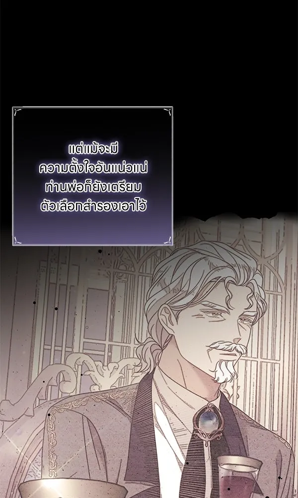 ครอบครัวผิดแผน ตอนที่ 23 รูปที่ 55
