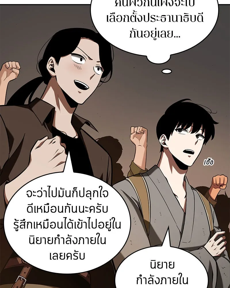 Omniscient Reader อ่านชะตาวันสิ้นโลก ตอนที่ 14 เจ้าของบัลลังก์ (2) รูปที่ 128