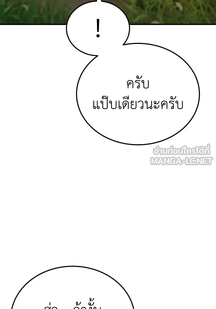 ยอดนักดาบผู้โอบอุ้มดารา ตอนที่ 19 รูปที่ 33