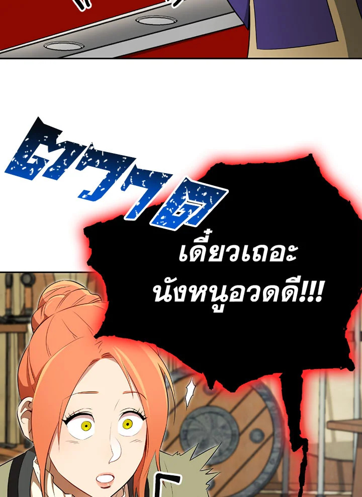 พลทหารโครงกระดูกผู้ม ตอนที่ 98 รูปที่ 9