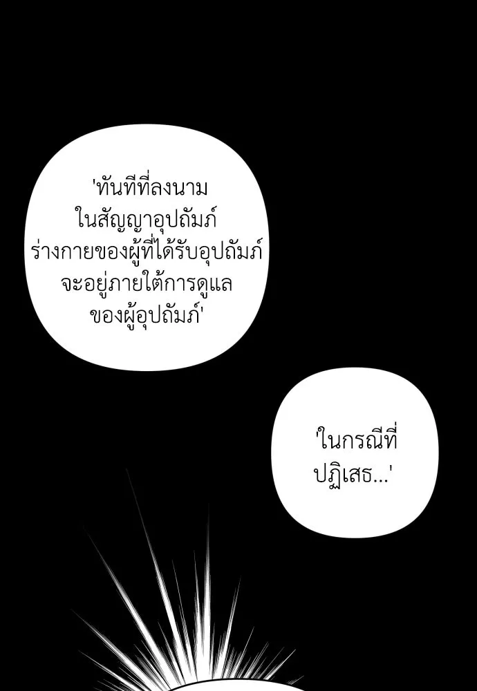 เลดี้มินต์ ตอนที่ 56 รูปที่ 14