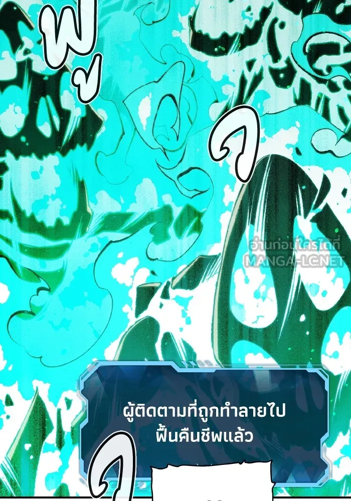 The Lone Necromancer ตอนที่ 63 รูปที่ 117