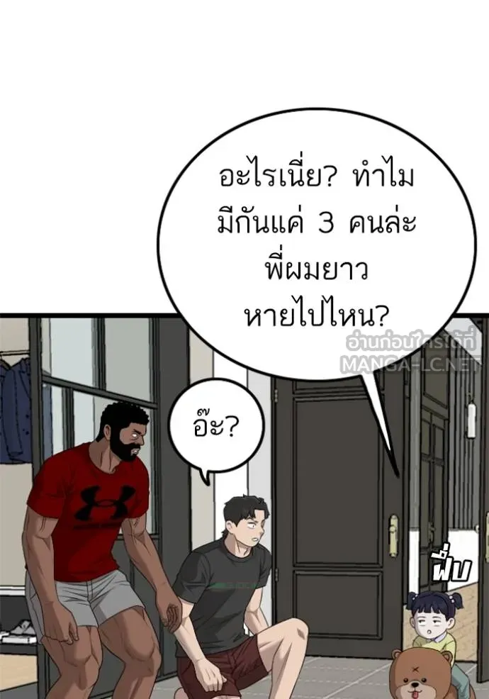 bad guy ตอนที่ 222 รูปที่ 18