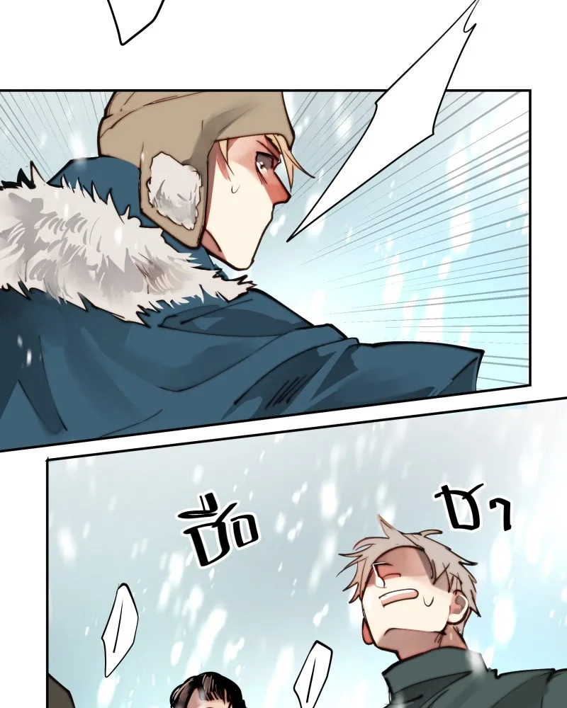 เทพมังกรคลั่งรัก ตอนที่ 11 เจ็บใจชะมัด รูปที่ 47