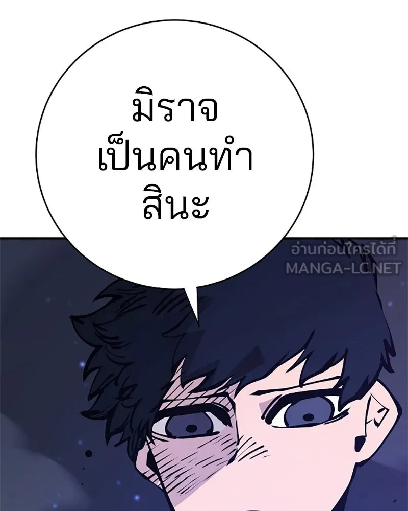 Player ตอนที่ 58 รูปที่ 42