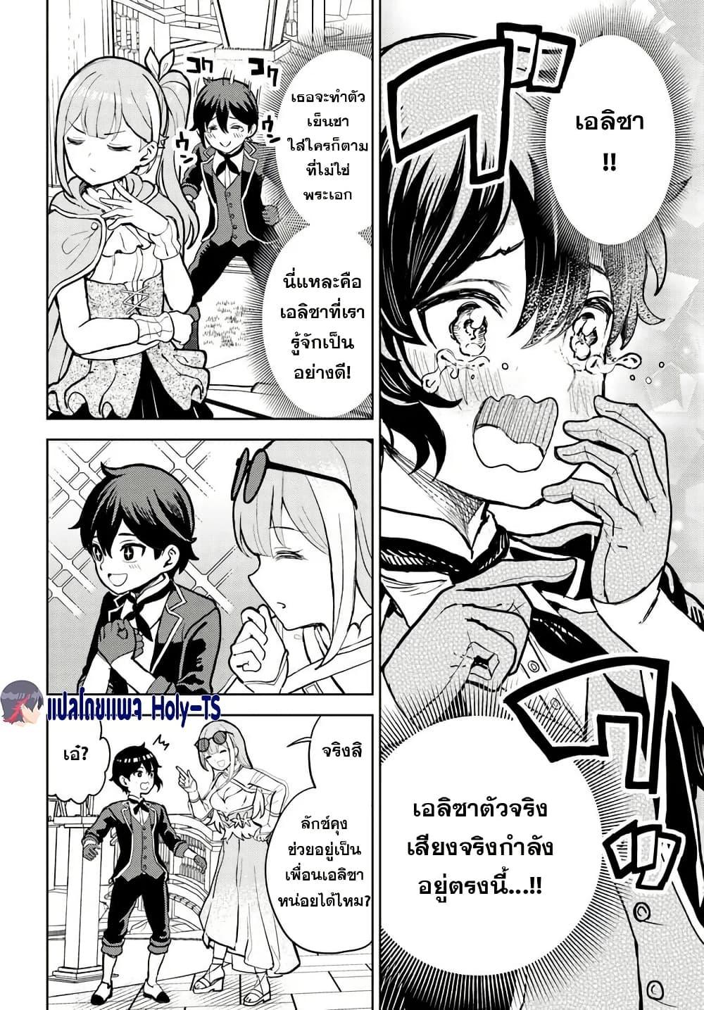 Manga-lc-com อ่านมังงะ อ่านการ์ตูน ออนไลน์ ฟรี I Was Reincarnated as the Villain With Evil Eyes, so I Aim to Be a Mob Character ตอนที่ 1 2 3 4 5 6 7 8 9 10 11 12 13 14 ฟรี ไม่มีโฆษณา Manga-lc - อ่าน มังงะ อ่าน การ์ตูน ออนไลน์ อ่านมังงะ ฟรี