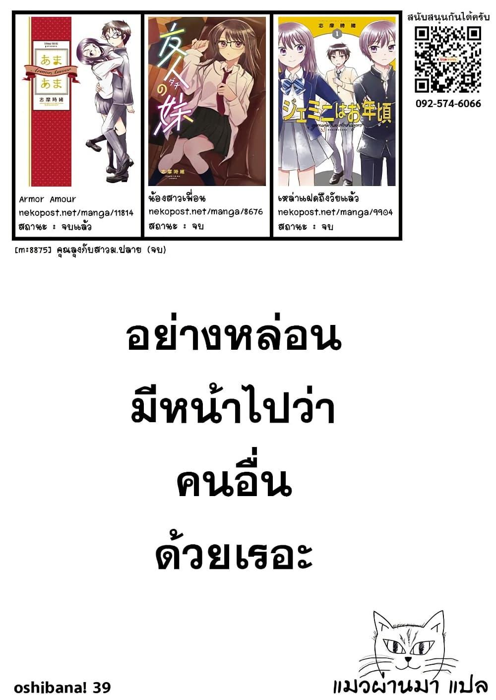 Manga-lc-com อ่านมังงะ อ่านการ์ตูน ออนไลน์ ฟรี Oshibana! ตอนที่ 1 2 3 4 5 6 7 8 9 10 11 12 13 14 ฟรี ไม่มีโฆษณา Manga-lc - อ่าน มังงะ อ่าน การ์ตูน ออนไลน์ อ่านมังงะ ฟรี