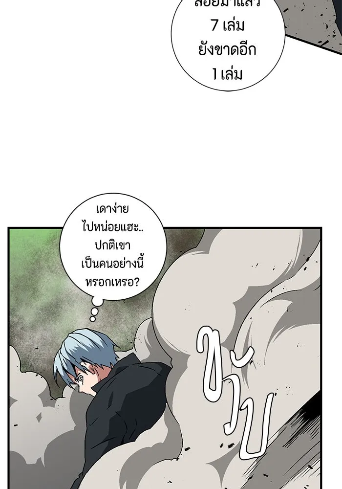 หนึ่งก้าวสู่เจ้ามาร ตอนที่ 29 ไล่ล่า (2) รูปที่ 49