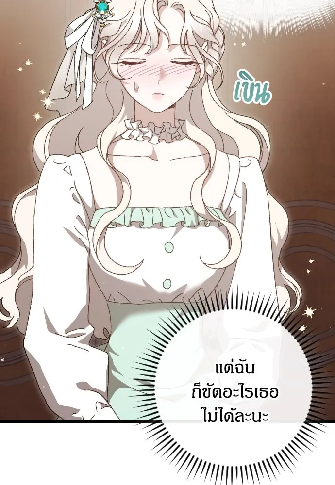 แด่ใจที่ไร้รัก ตอนที่ 20 รูปที่ 37