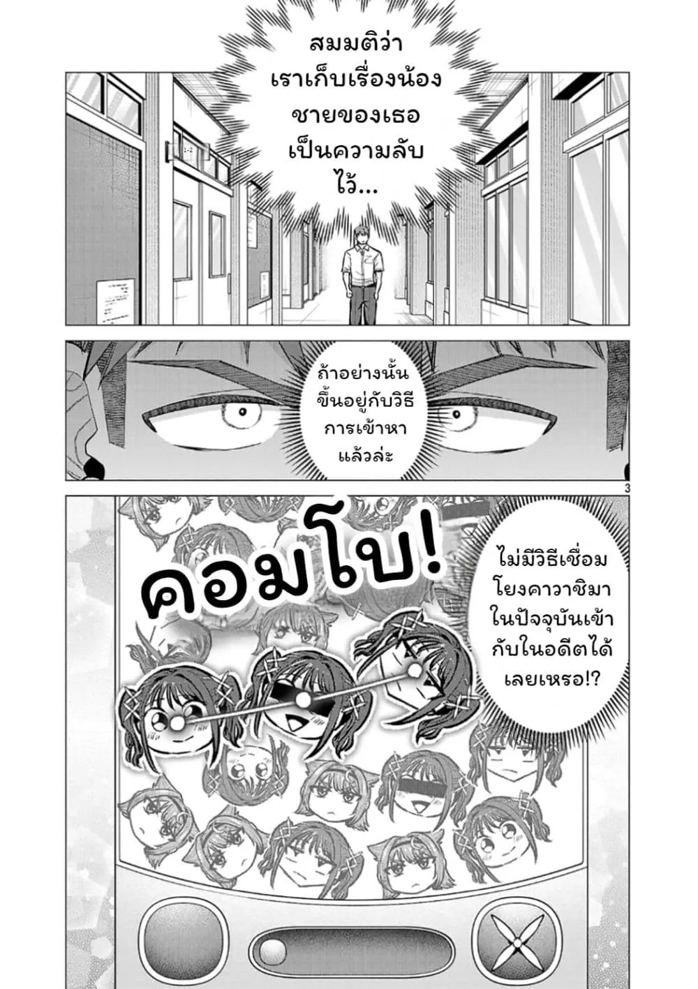 Manga-lc-com อ่านมังงะ อ่านการ์ตูน ออนไลน์ ฟรี Make Heroine o Katasetai!! ตอนที่ 1 2 3 4 5 6 7 8 9 10 11 12 13 14 ฟรี ไม่มีโฆษณา Manga-lc - อ่าน มังงะ อ่าน การ์ตูน ออนไลน์ อ่านมังงะ ฟรี