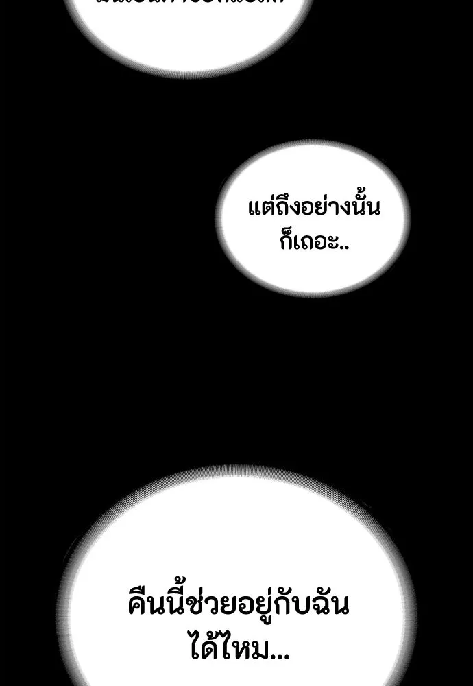 มือสังหารพันธุ์อมตะ ตอนที่ 70 รูปที่ 8