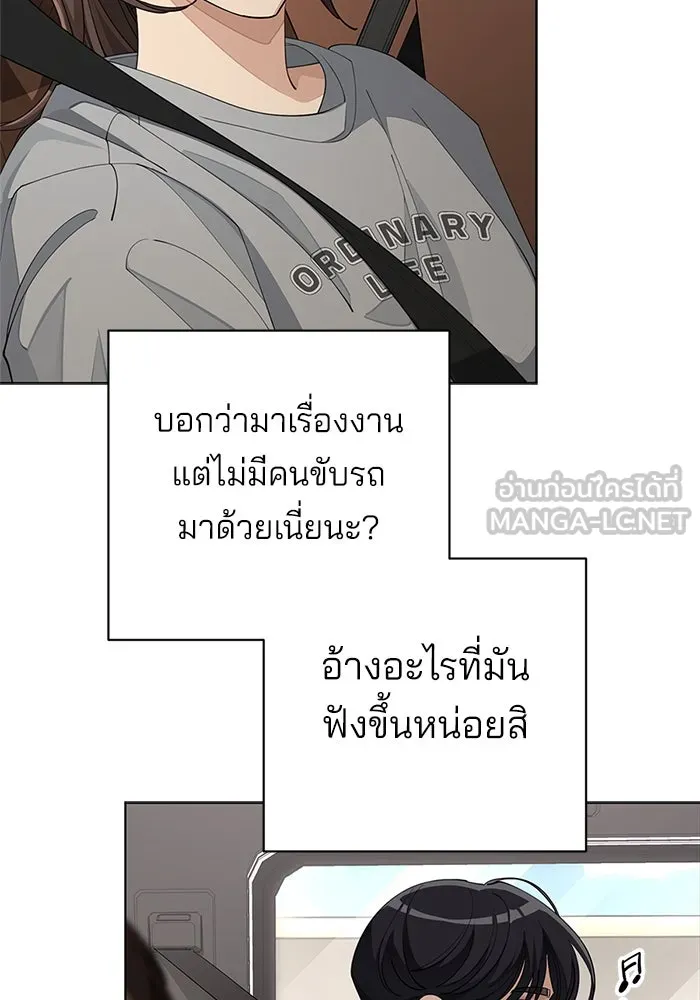 ความรักของอิซอบ ตอนที่ 36 รูปที่ 24
