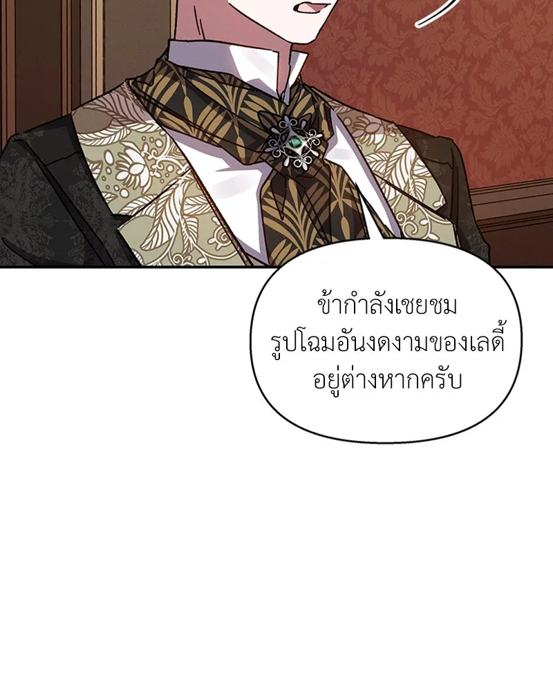 โอ้ ศัตรูที่รัก ตอนที่ 24 รูปที่ 34