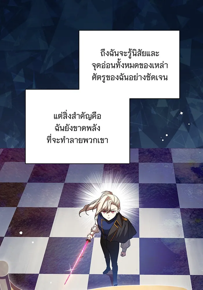 ทุกอย่างที่เสียไป ฉันขอทวงคืน ตอนที่ 20 รูปที่ 82