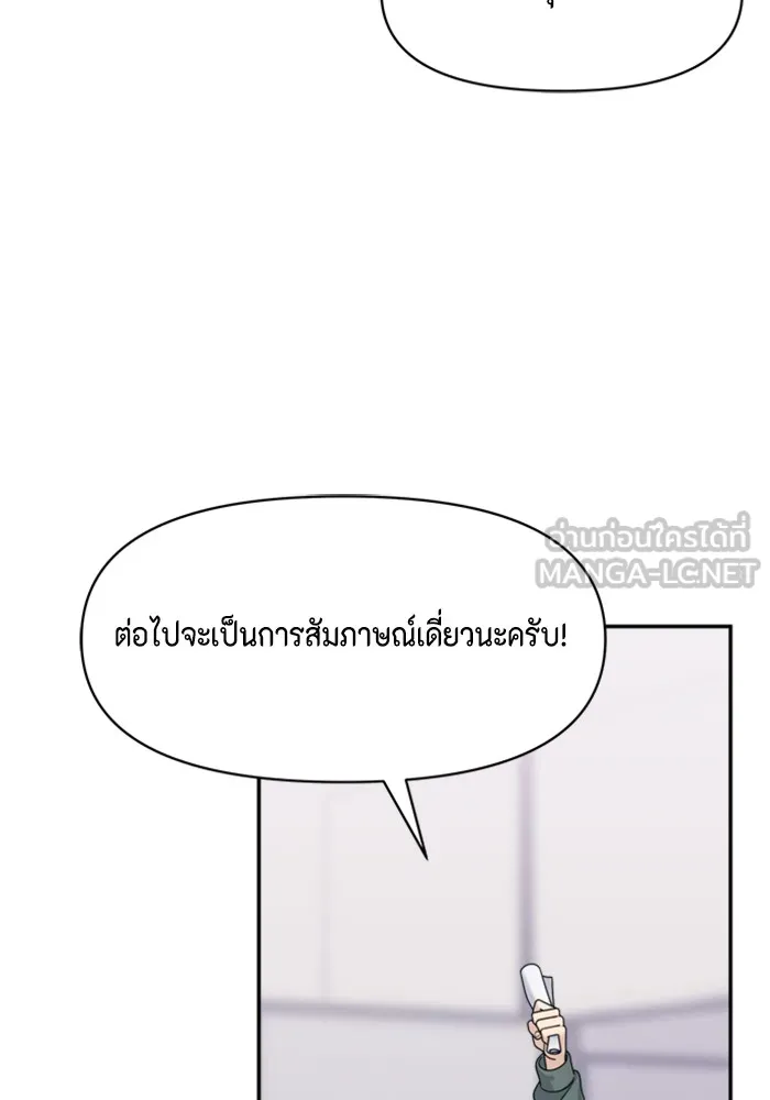 Couple Breaker ตอนที่ 14 รูปที่ 39