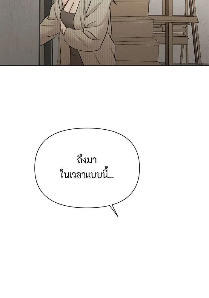 เพียงรุ่งอรุณ ตอนที่ 59 รูปที่ 41