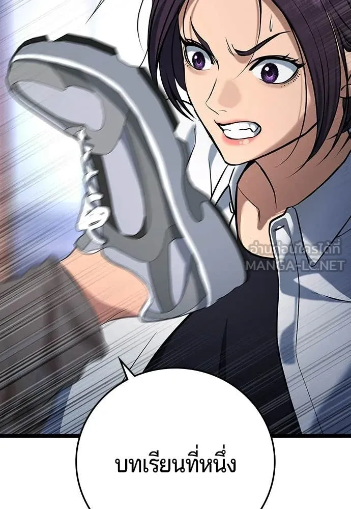คูเซรา ตอนที่ 63 รูปที่ 67