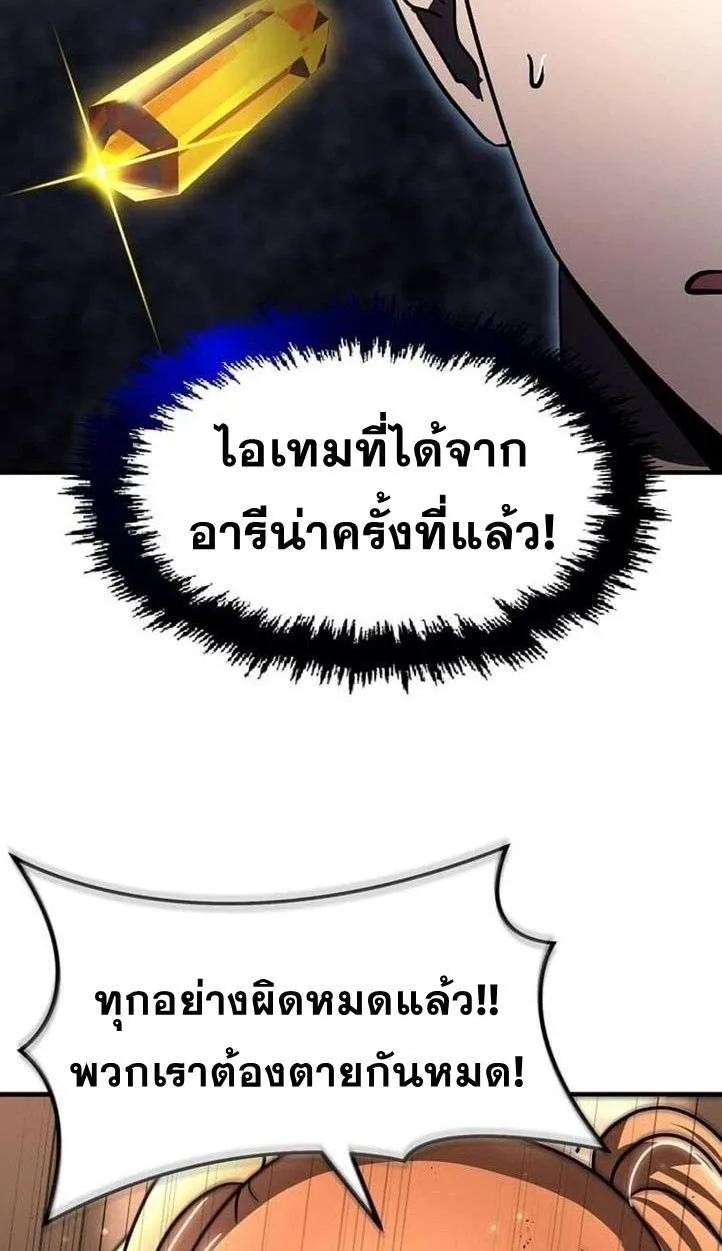 Regressed Genius Creates Mythic Items การกล_บมาของอ_จฉร_ยะผ_สร_างอาว_ธตำนาน ตอนที่ ตอนที่ 29 รูปที่ 26