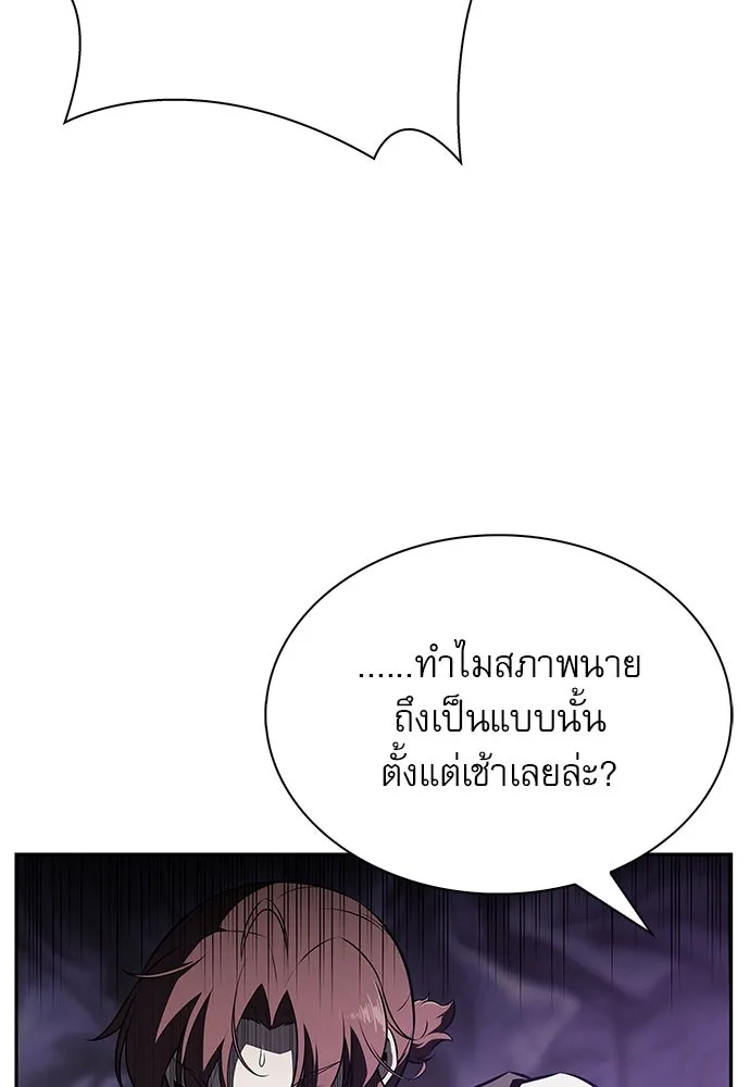 ครัวผู้กล้าท้าให้ชิม ตอนที่ 5 รูปที่ 124