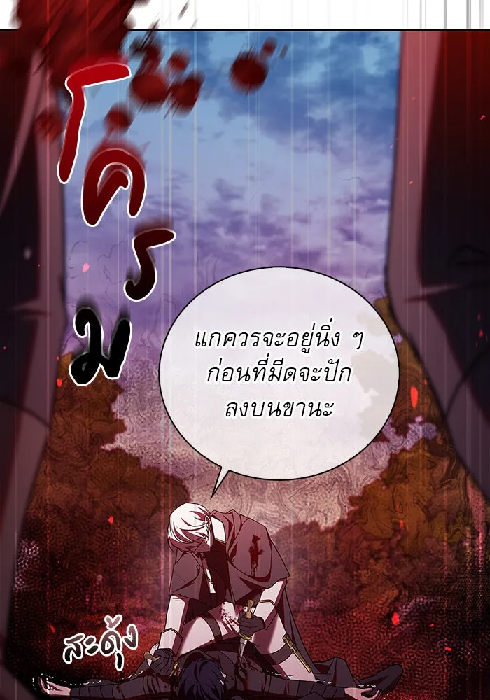 ผมไม่ได้เก่งอย่างที่คิด ตอนที่ 23 รูปที่ 118