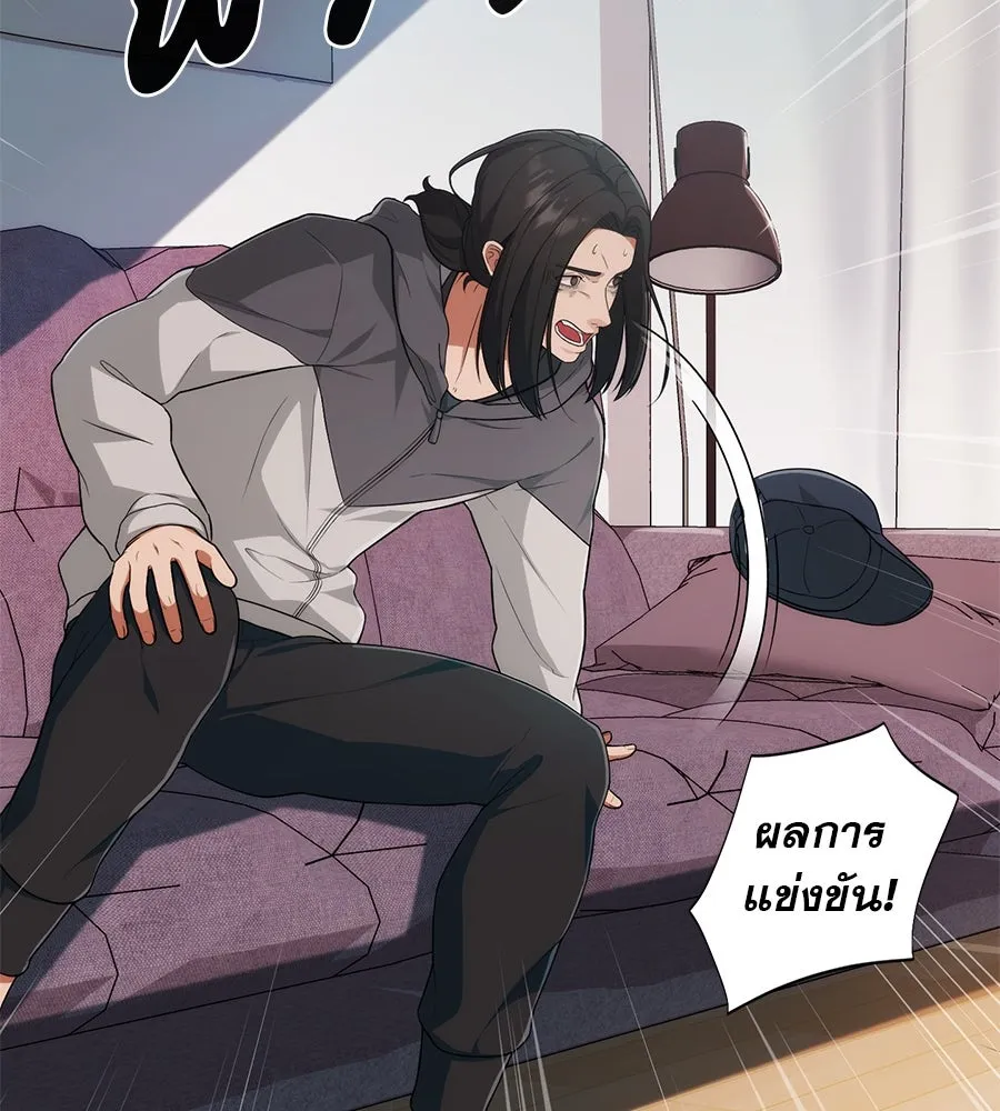 คอลเซ็นเตอร์เปลี่ยนชีวิต ตอนที่ 3 การออกไปเผชิญโลกภายนอกที่แสนอัน รูปที่ 152