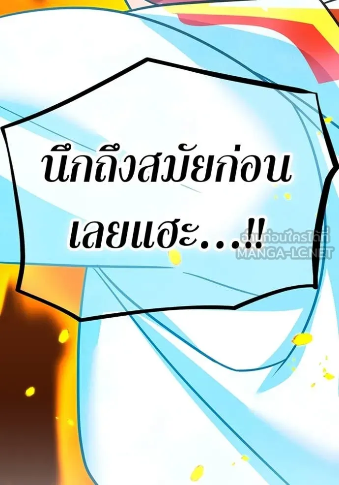 เพลเยอร์เลือดเทวะ ตอนที่ 101 รูปที่ 94
