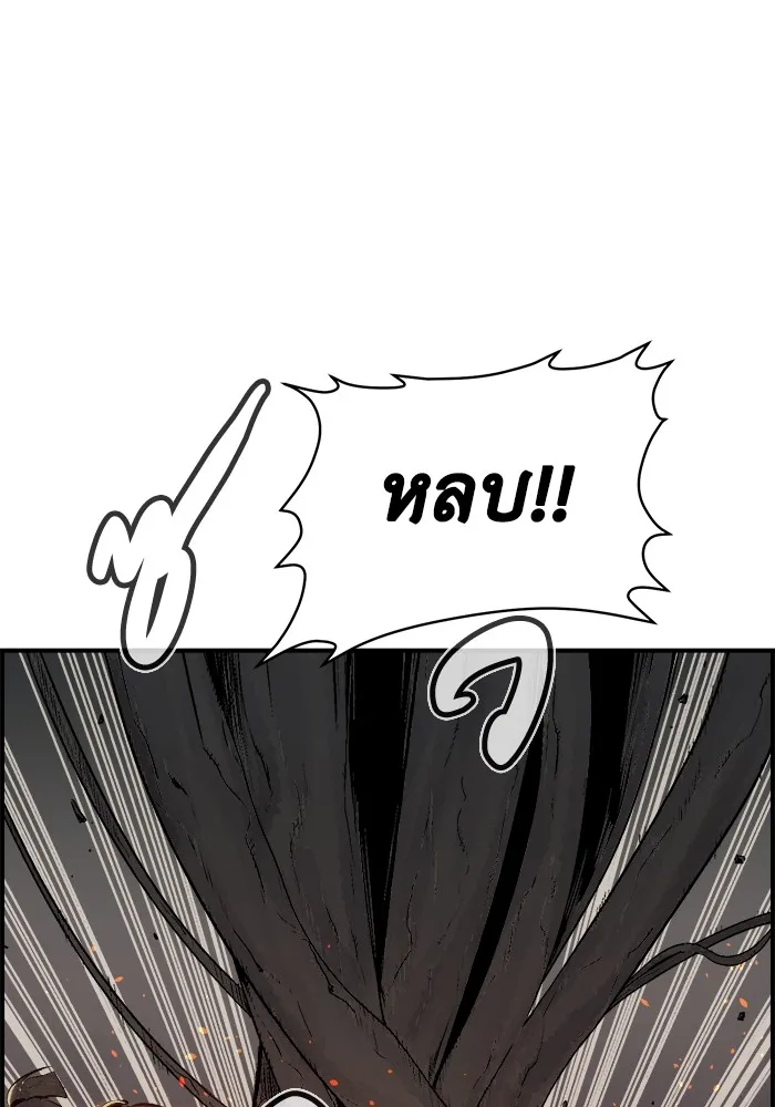 The Lone Necromancer ตอนที่ 29 รูปที่ 88