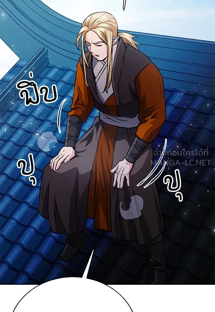 ดรูอิดแห่งสถานีโซล ตอนที่ 115 รูปที่ 165