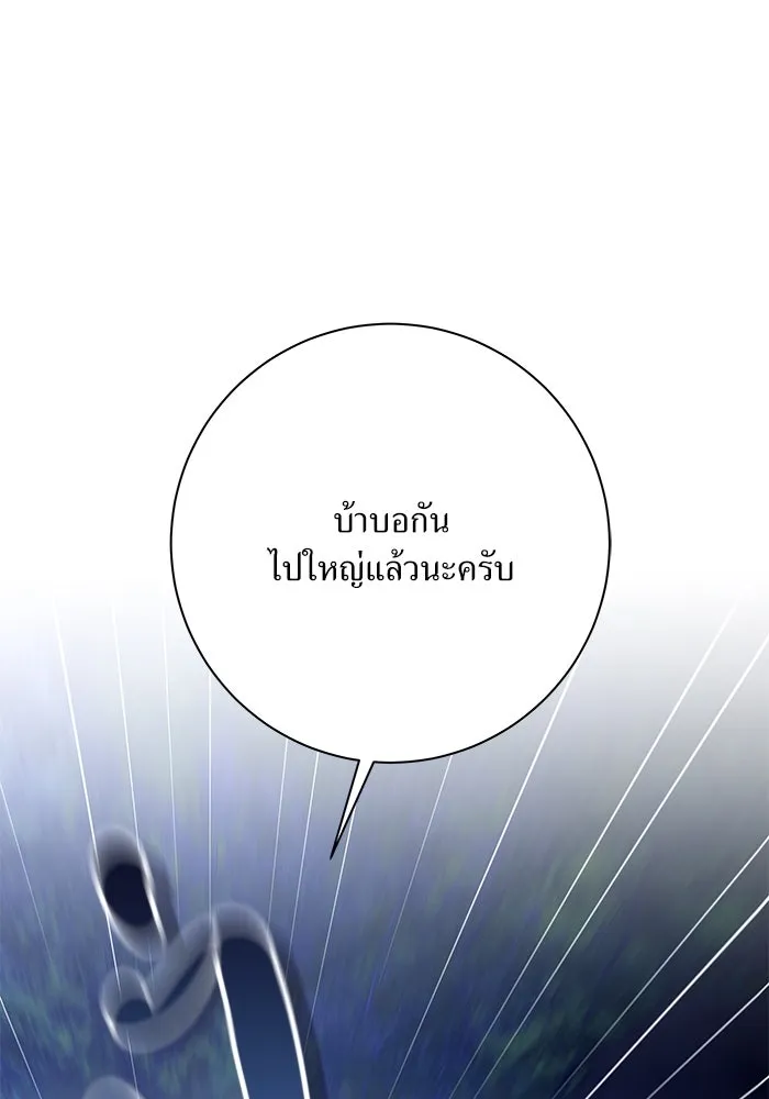 แด่ความเกลียดชัง ตอนที่ 58 รูปที่ 26